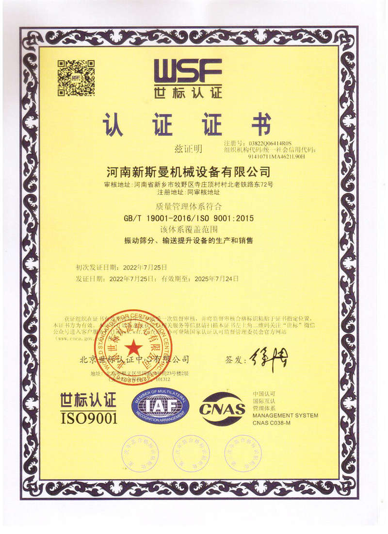 ISO9001 质量体系认证证书